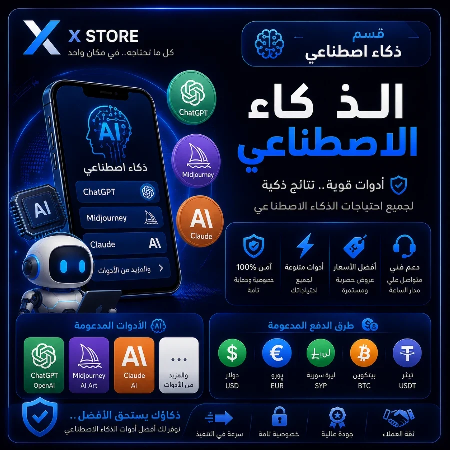 الذكاء الصناعي